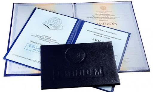 Купить диплом АлтИФУ на оригинальном бланке -585105826 Купить диплом АлтИФУ на оригинальном бланке -585105826