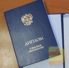 Купить диплом с доставкой - Быстро и Надежно Купить диплом с доставкой - Быстро и Надежно